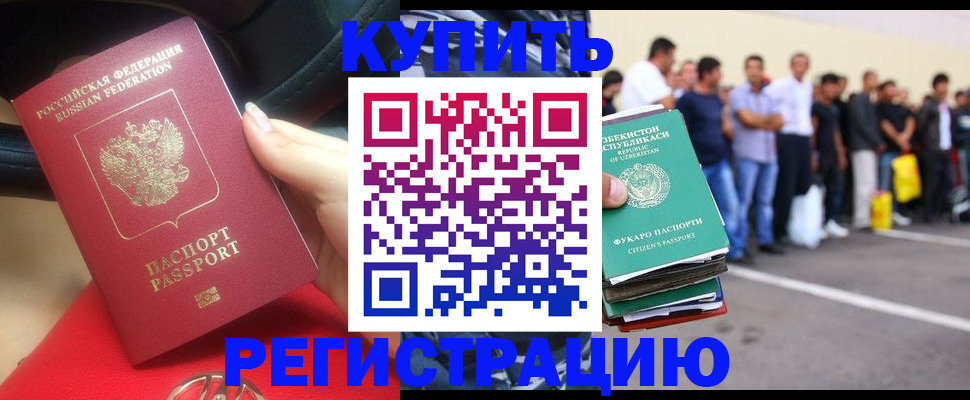 где прописаться в Каргате