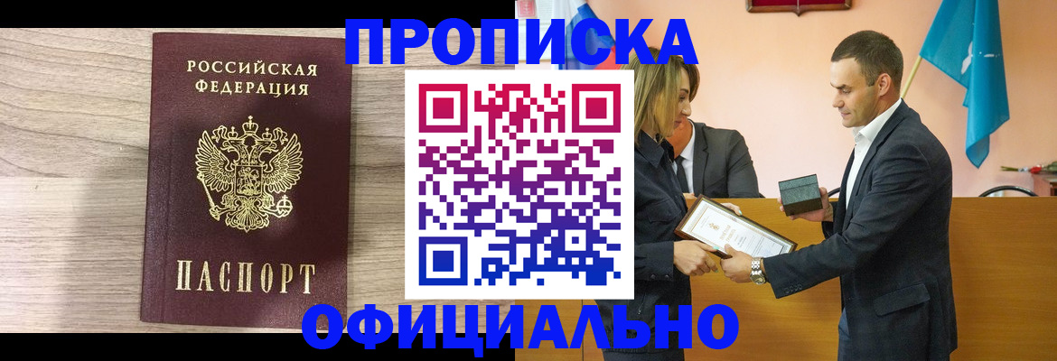 прописка для школы в Каргате